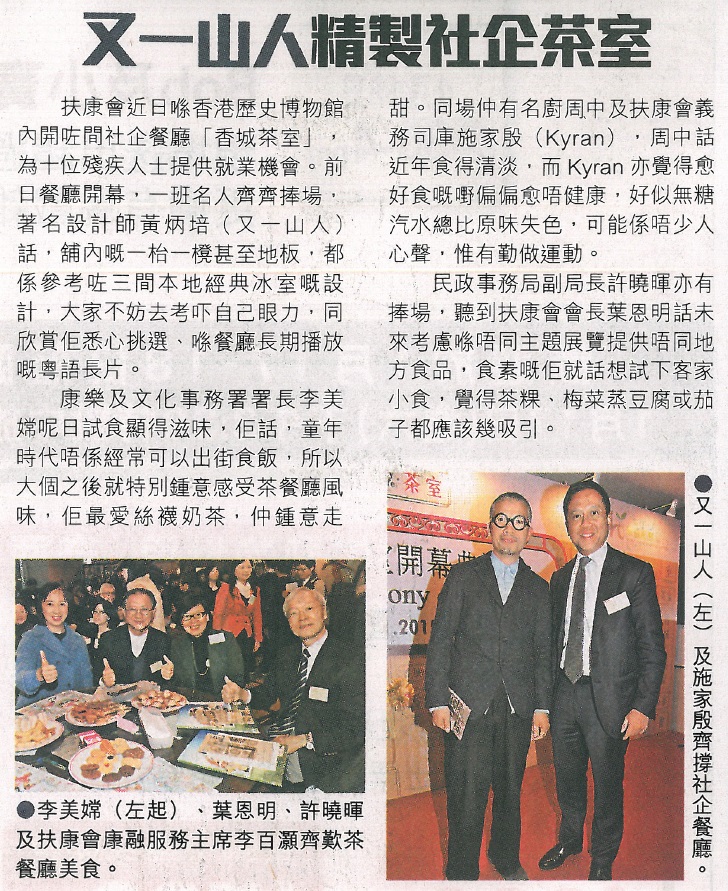 社企餐廳 - 香城茶室 (2015年1月19日)-由太陽報報導